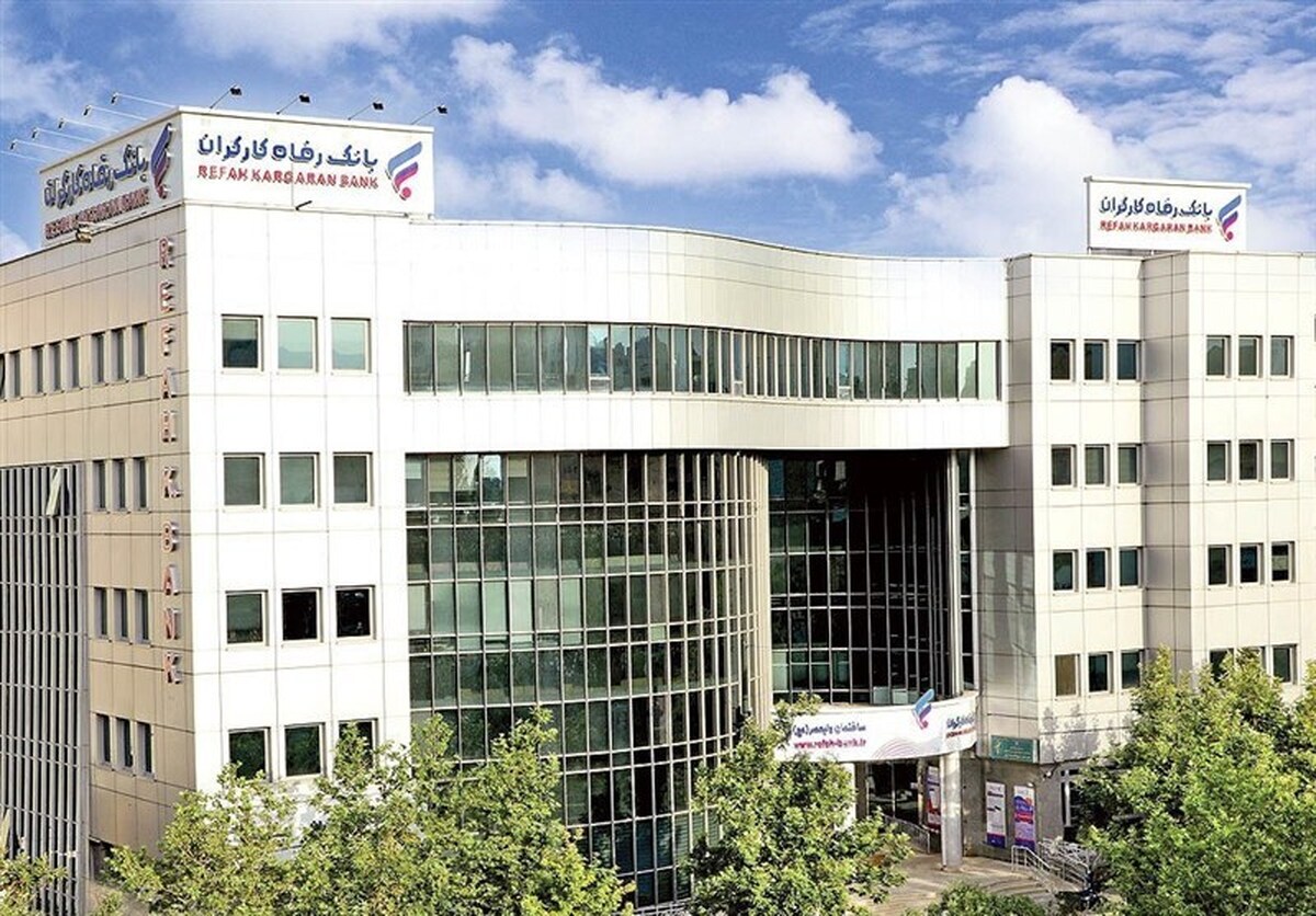 حمایت‌های بانک رفاه کارگران از واحد‌های تولیدی افزایش یافت؛ رشد چشم‌گیر در صدور ضمانت‌نامه‌ها و گشایش اعتبار اسنادی