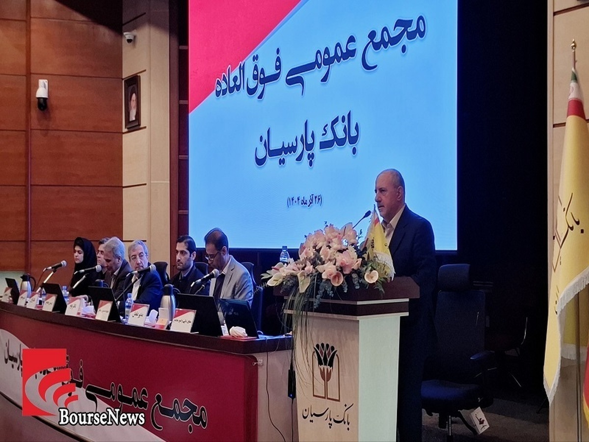 گام مهم بانک پارسیان برای بهبود نسبت کفایت سرمایه/ سرمایه 
