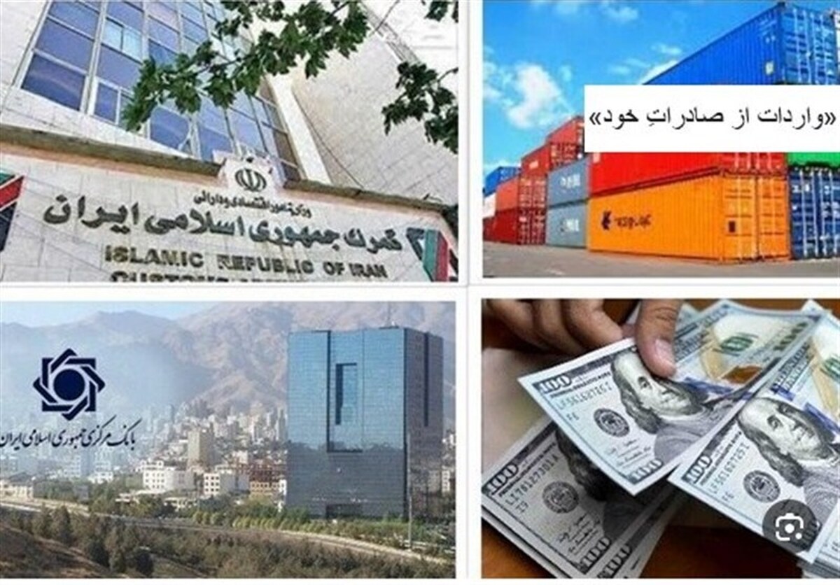 توافق پنهان در واردات از محل صادرات/ ابعادِ پرابهام ثبت کالای صادراتی روی کارت بازرگانی واردکننده