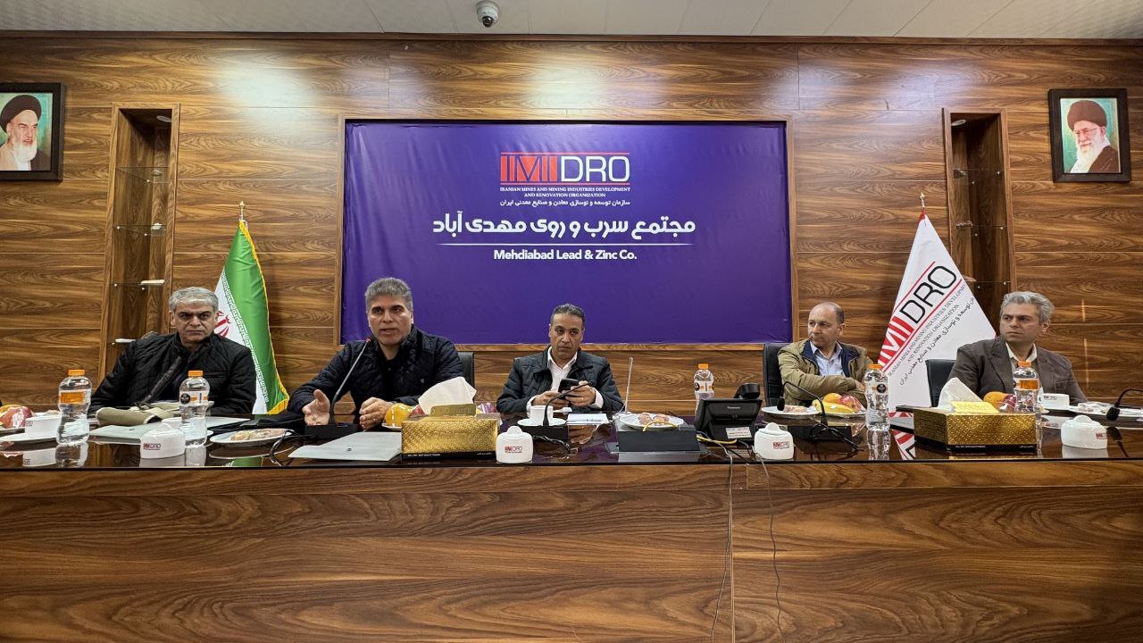 برگزاری همایش تخصصی مدیریت اکتشاف ایمیدرو در مجتمع معدنی مهدیآباد برگزاری همایش تخصصی مدیریت اکتشاف ایمیدرو در مجتمع معدنی مهدیآباد