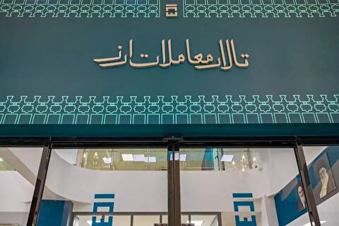 عرضه ارز صادرات زنجیره فلزی در تالار دوم این هفته عملیاتی می‌شود
