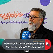 ورود جدی فولاد مبارکه به فعالیت‌های فرهنگی، اقدامی ارزشمند در خلأ نهاد‌های رسمی/ فولاد مبارکه؛ الگویی موفق در پیوند صنعت و فرهنگ
