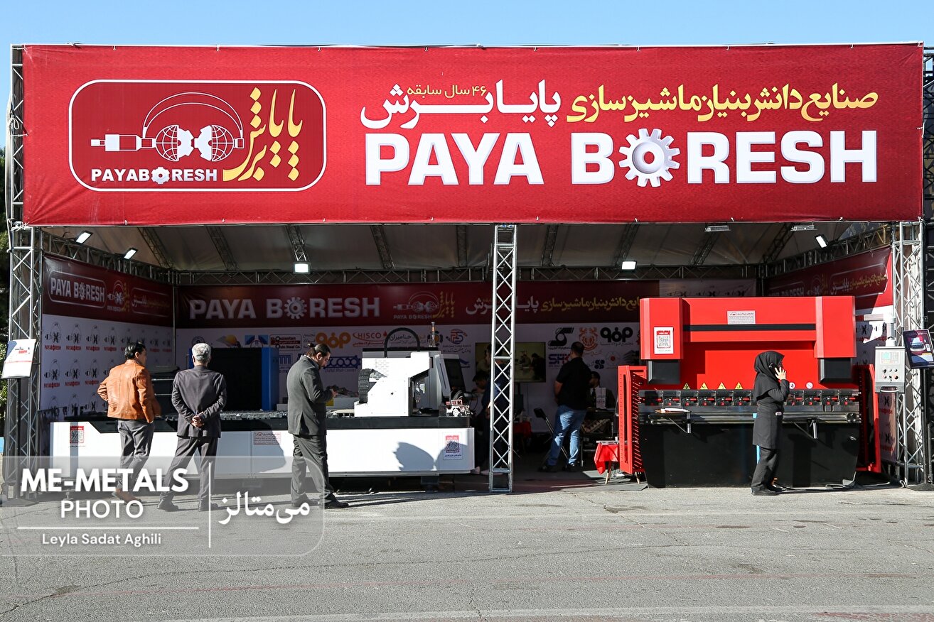 گزارش تصویری از چهارمین روز از بیست‌و‌دومین نمایشگاه بین‌المللی متالورژی (ایران متافو ۱۴۰۴)