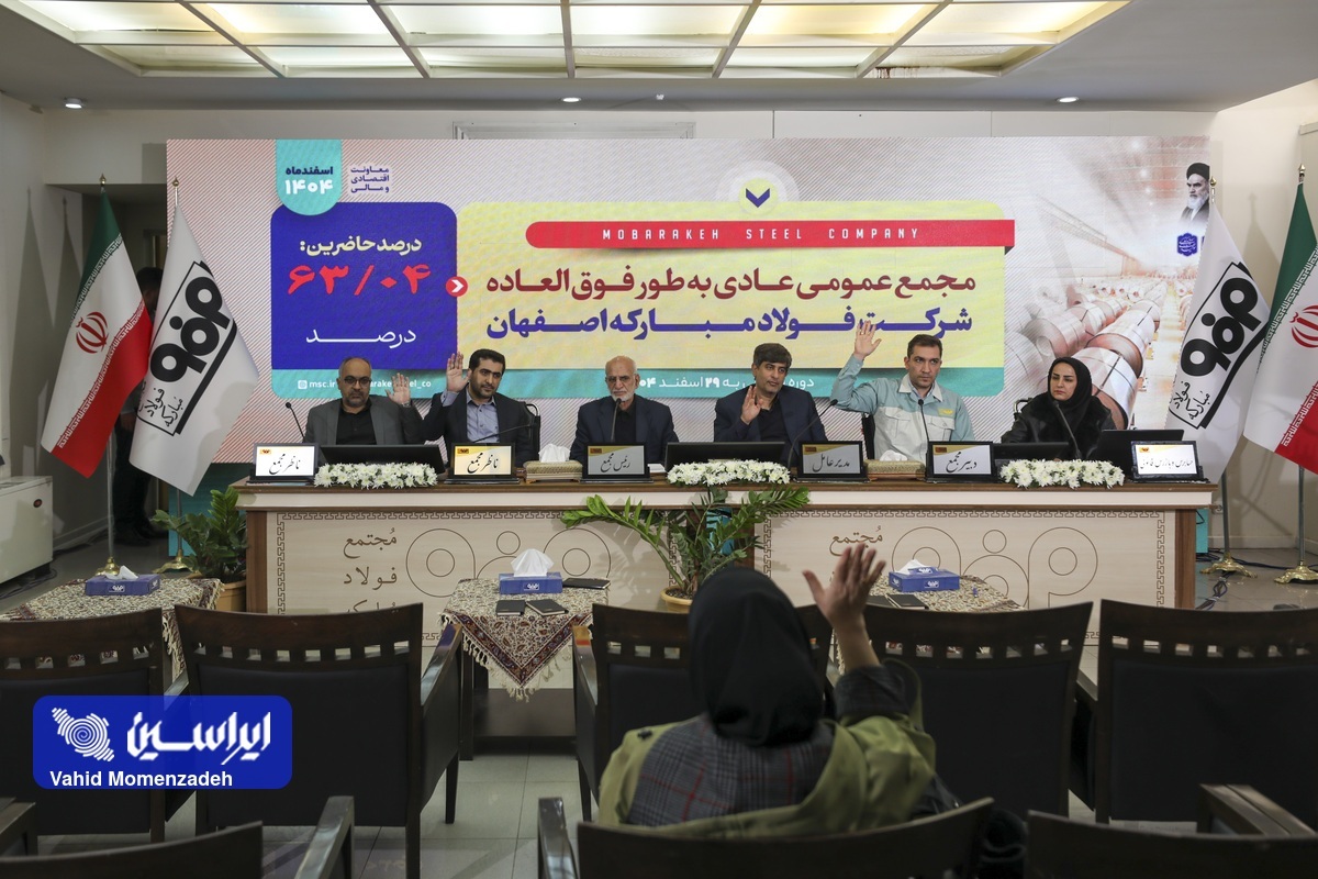 افزایش سرمایه ۴۳.۵ همتی فولاد مبارکه از محل سود انباشته