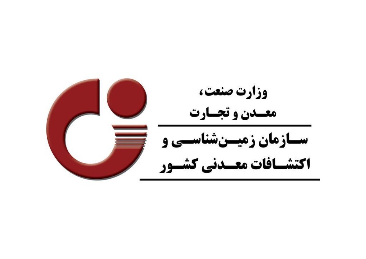 فاطمی‌عقدا، سکاندار جدید سازمان زمین‌شناسی