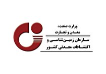 فاطمی‌عقدا، سکاندار جدید سازمان زمین‌شناسی