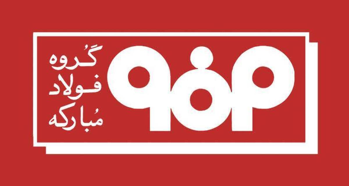 خسارات مالی و تولیدی در حمله به فولاد مبارکه و سفیددشت