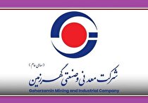 افزایش بیش از ۶۰ درصدی درآمد گهرزمین در ۱۴۰۴
