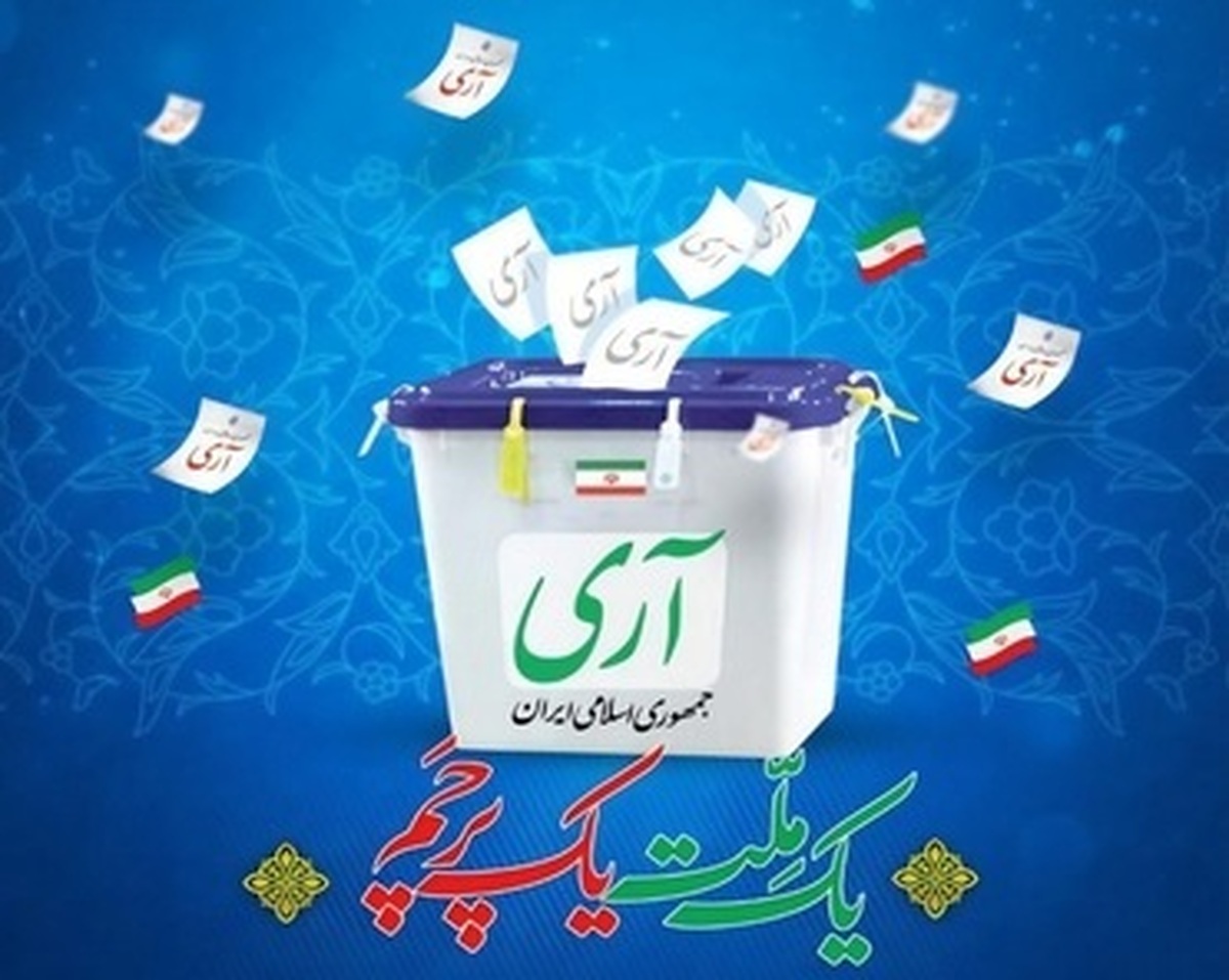 پیام مدیرعامل شرکت فولاد غدیر نی‌ریز به مناسبت فرا رسیدن روز جمهوری اسلامی ایران