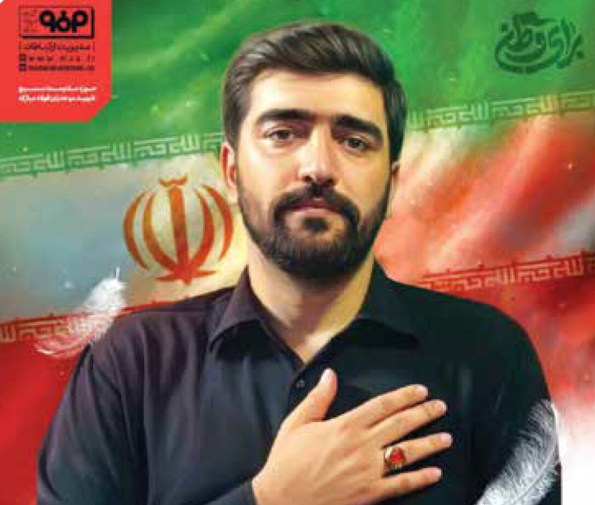 شهید عباس بهرامی؛ مردی از جنس سکوت و ایستادگی