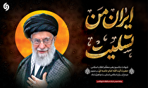 پیام تسلیت مدیرعامل شرکت صبا فولاد خلیج‌ فارس در پی شهادت رهبر معظم انقلاب اسلامی حضرت آیت‌الله العظمی امام خامنه‌ای (رضوان‌الله‌تعالی‌علیه)