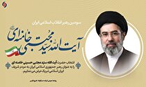 بیعت مدیران و کارکنان شرکت صبا فولاد خلیج‌ فارس با حضرت آیت‌الله سیدمجتبی حسینی خامنه‌ای (حفظه‌الله) رهبر معظم انقلاب اسلامی