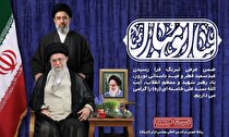 تقارن فطر بندگی و نوروز ایستادگی؛ ۱۴۰۵، سال شکوه ایران بر مدار خون شهدا