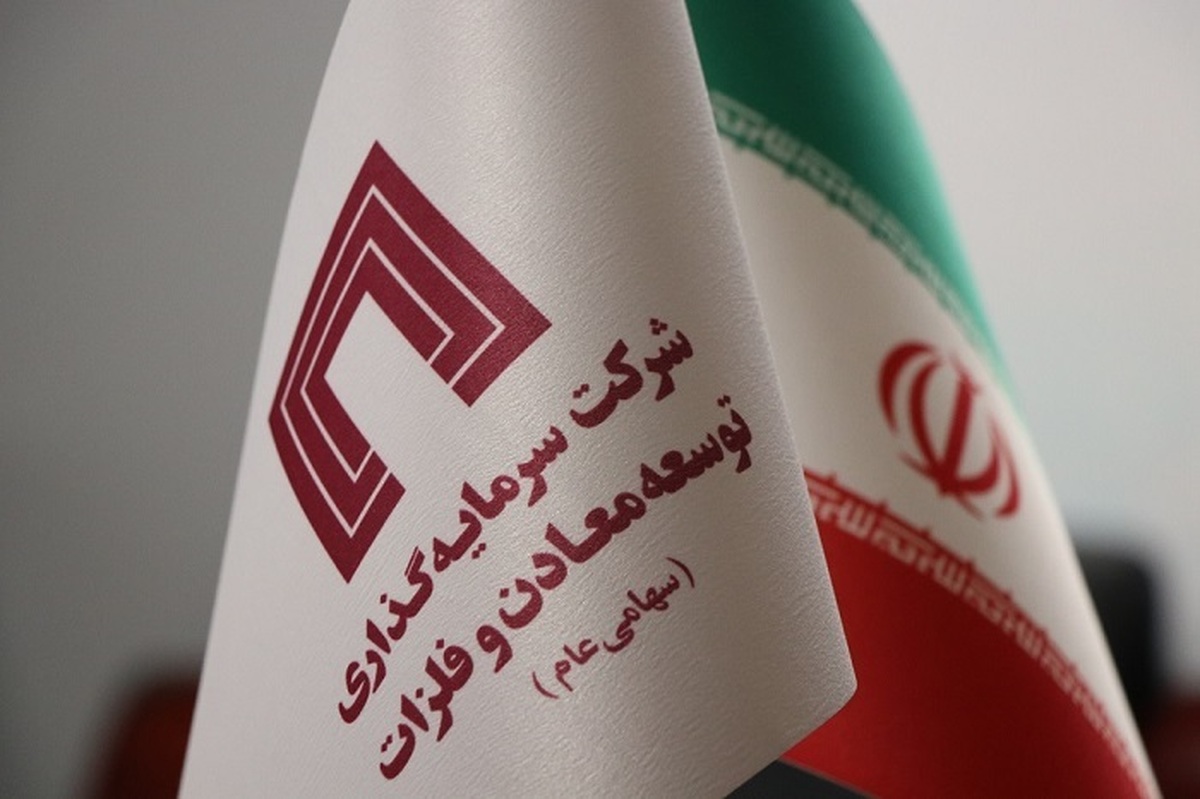 برنامه‌هاى توسعه‌اى و تولیدى هلدینگ «ومعادن» بدون وقفه در حال انجام است