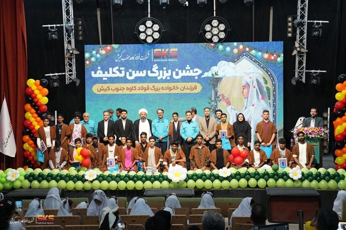 جشن عبادت فرزندان کارکنان فولاد کاوه