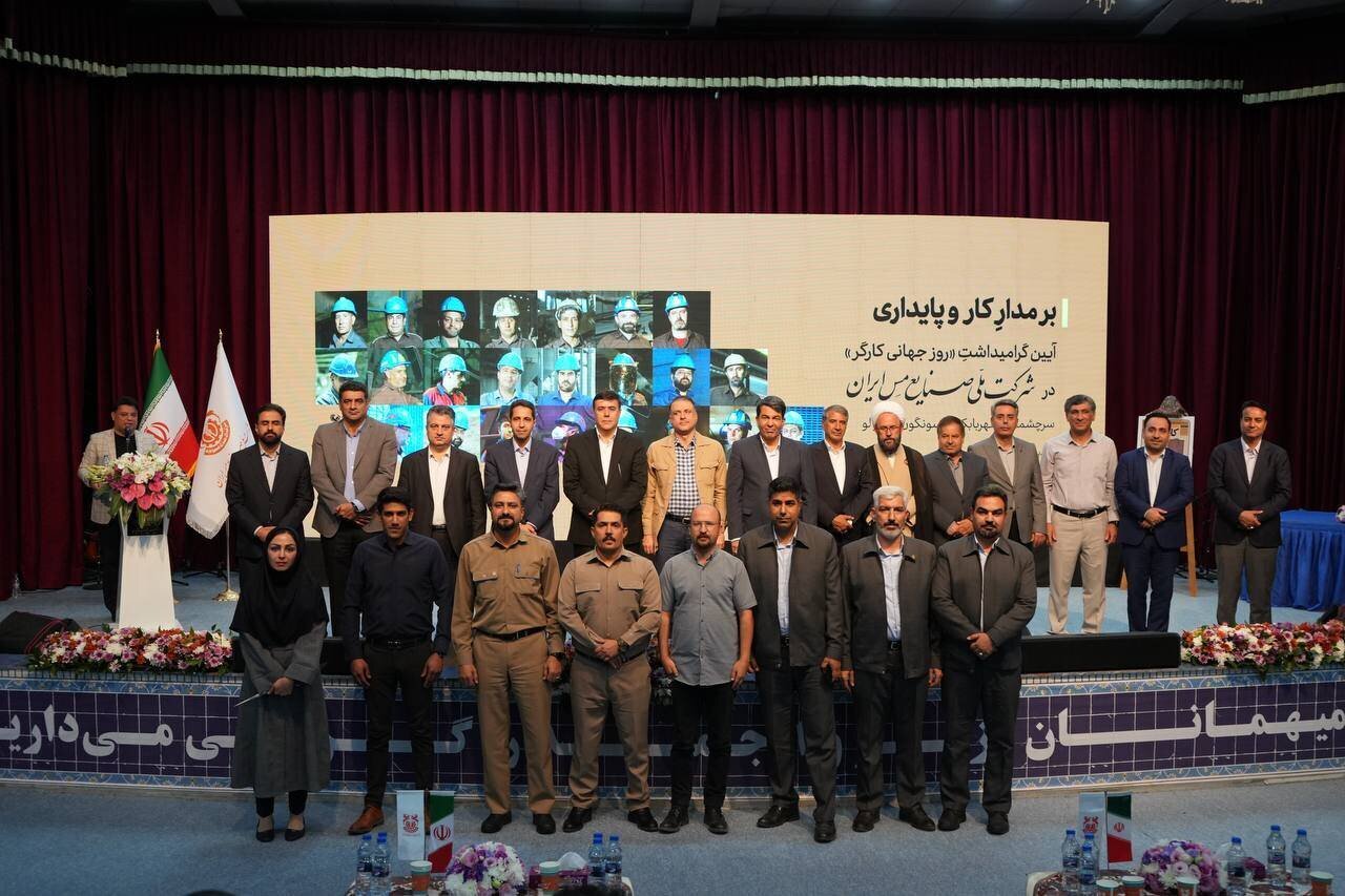 سرمایه انسانی، رکن پایداری تولید در صنعت مس سرمایه انسانی، رکن پایداری تولید در صنعت مس