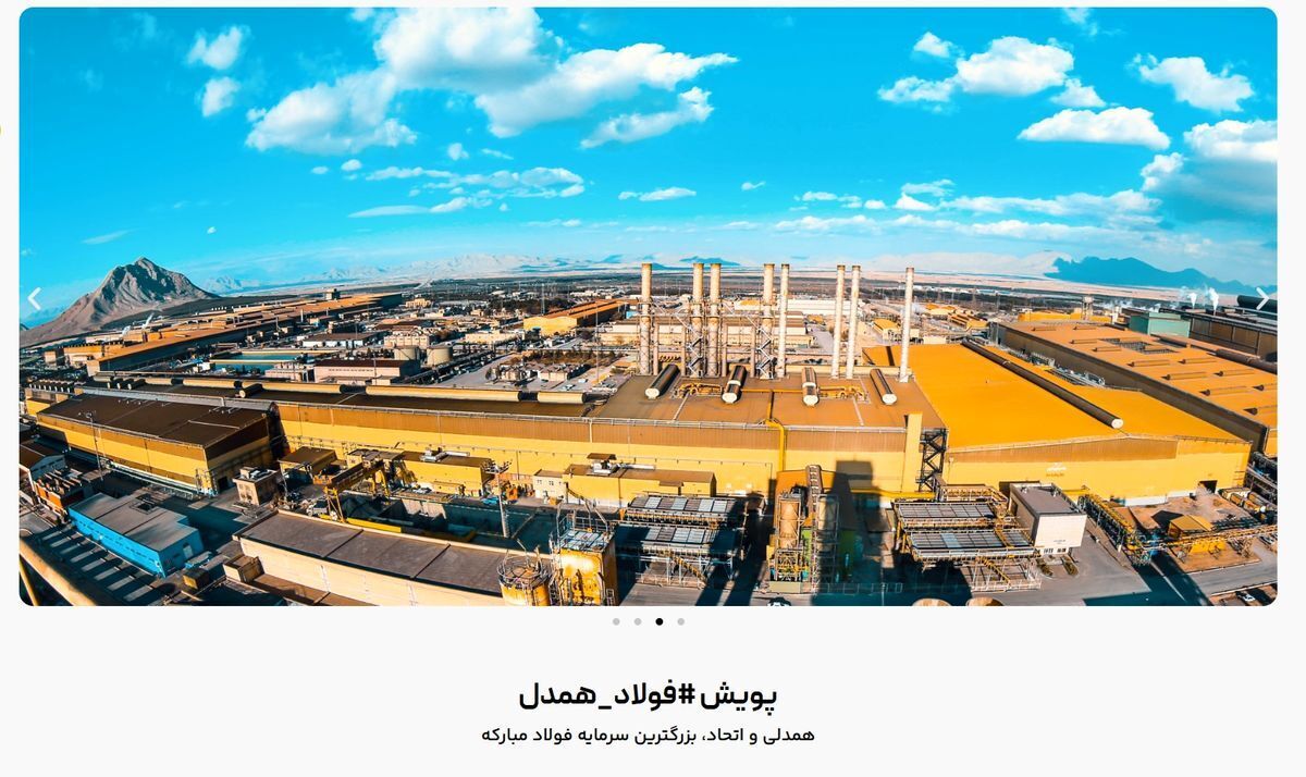 صنعت فولاد ایران، قلب فلزی اقتصاد و امنیت ملی/ نگاهی به هم‌دلی ملی ایرانیان در پویش #فولاد_همدل