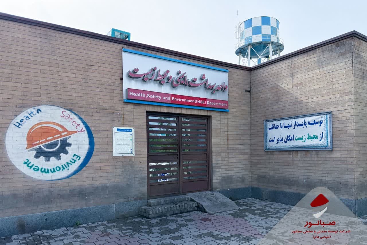 خانه بهداشت کارگری شرکت کنسانتره سنگ‌ آهن صبانور واحد اسدآباد، خانه بهداشت برتر ملی شد