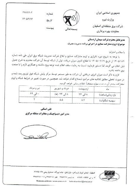 قطعی برق به سیمانیها رسید/ تولید متاثر میشود؟ قطعی برق به سیمانیها رسید/ تولید متاثر میشود؟