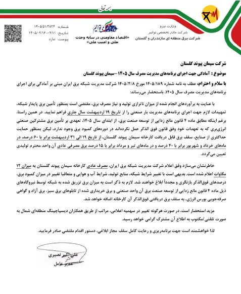 قطعی برق به سیمانیها رسید/ تولید متاثر میشود؟ قطعی برق به سیمانیها رسید/ تولید متاثر میشود؟