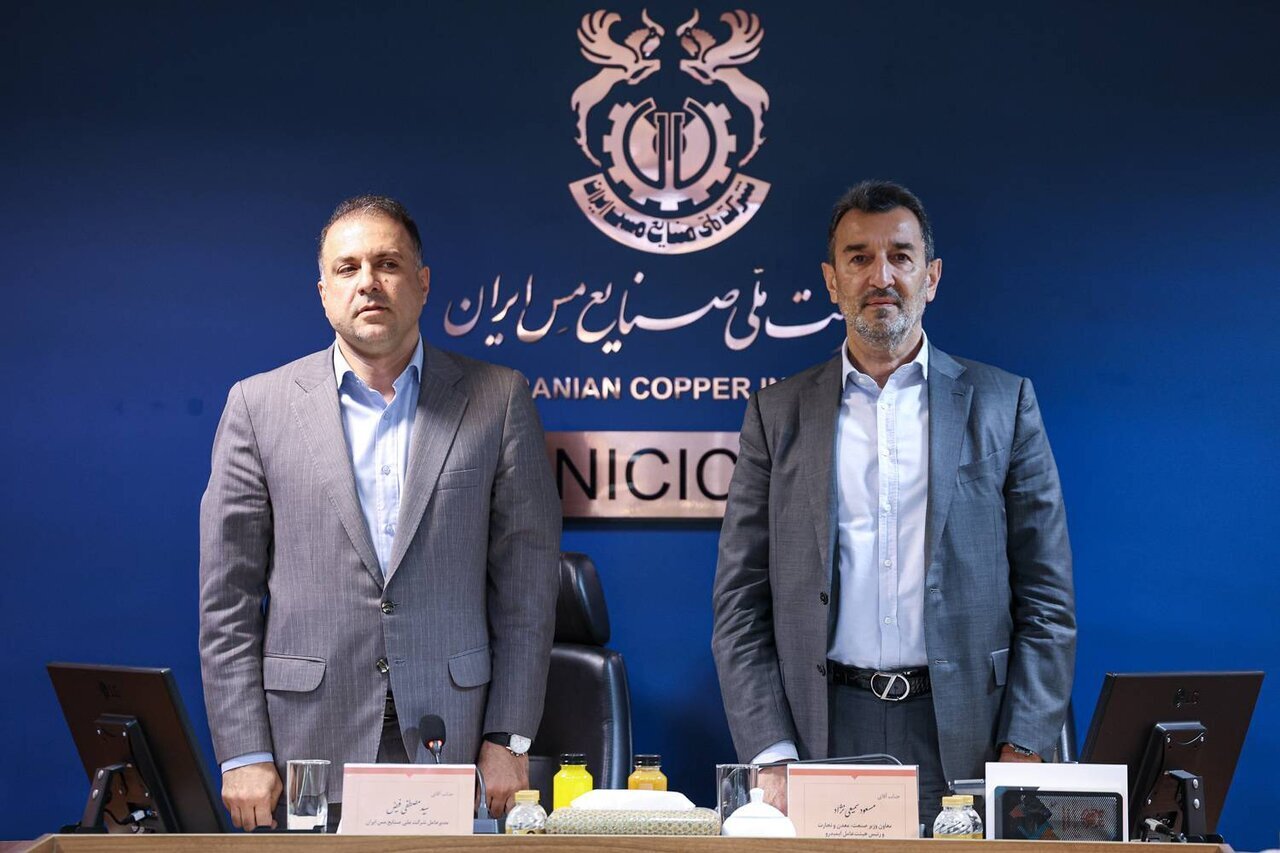 اعتماد به شرکت ملی مس؛ مأموریت توسعه شتاب میگیرد اعتماد به شرکت ملی مس؛ مأموریت توسعه شتاب میگیرد