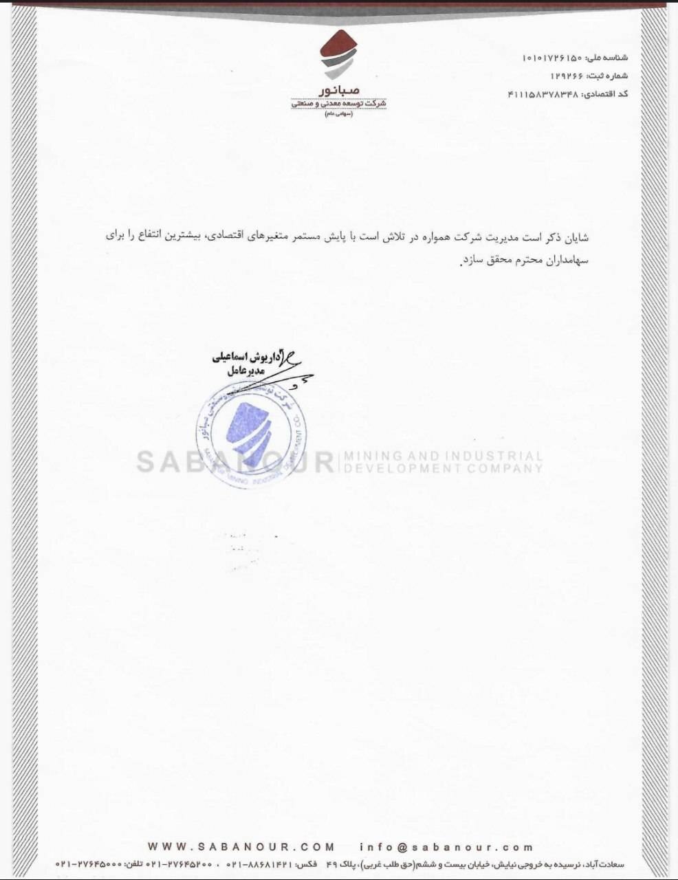علت اصلی افزایش سود خالص کنور اعلام شد