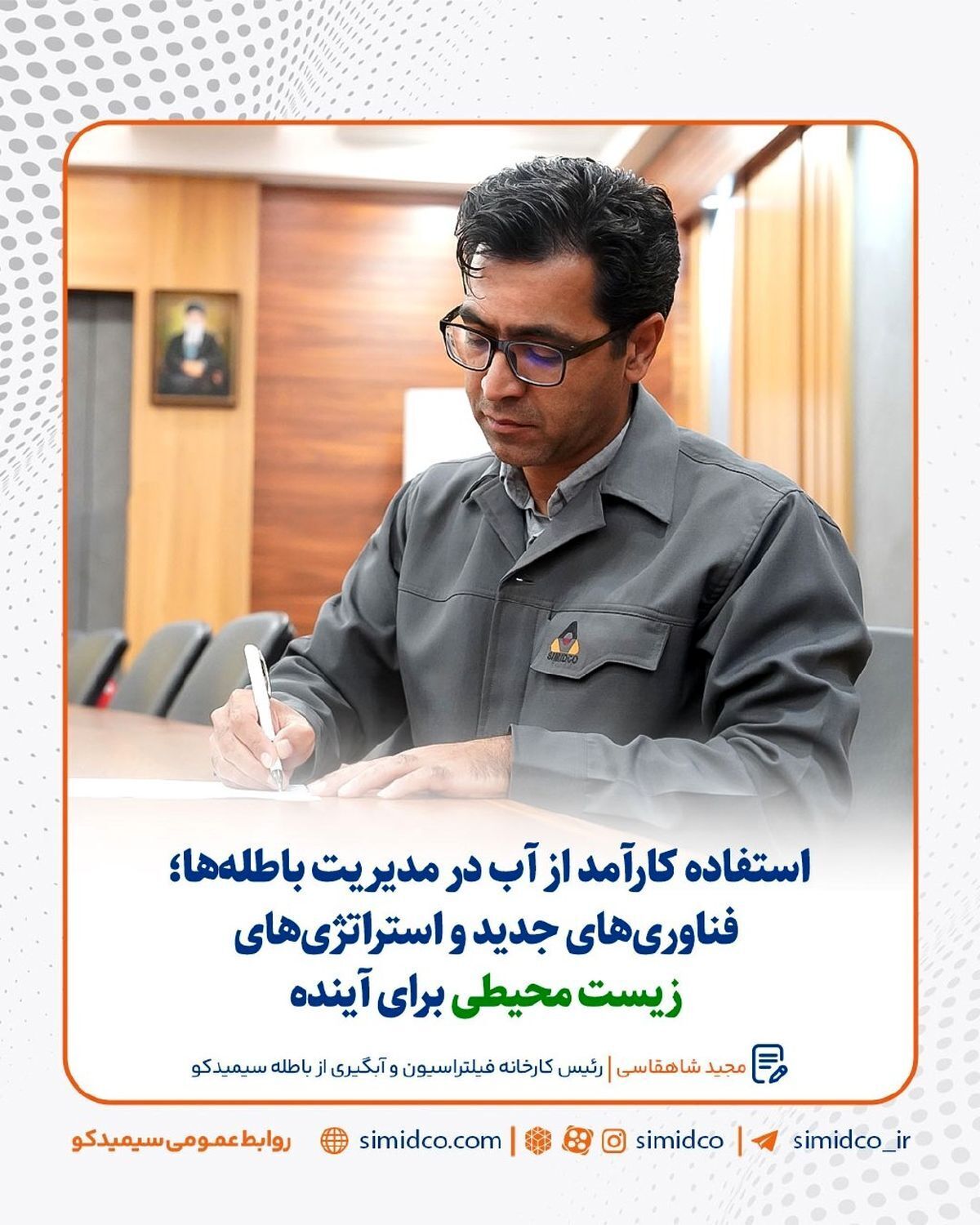استفاده کارآمد از آب در مدیریت باطله‌ها؛ فناوری‌های جدید و استراتژی‌های زیست‌محیطی برای آینده