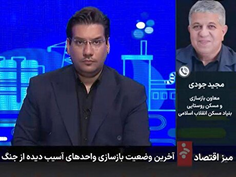 بانک مسکن ۱.۲ همت وام ودیعه مسکن جنگ رمضان پرداخت کرد