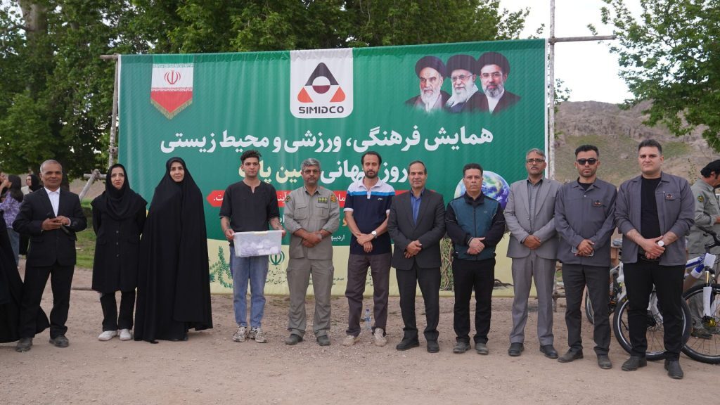 برگزاری همایش روز جهانی زمین پاک در شهرستان خواف با حمایت سیمیدکو