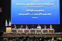 تقسیم ۵۳۰ ریالی سود به ازای هر سهم و افزایش ۱۱۴ درصدی سرمایه «کالا»