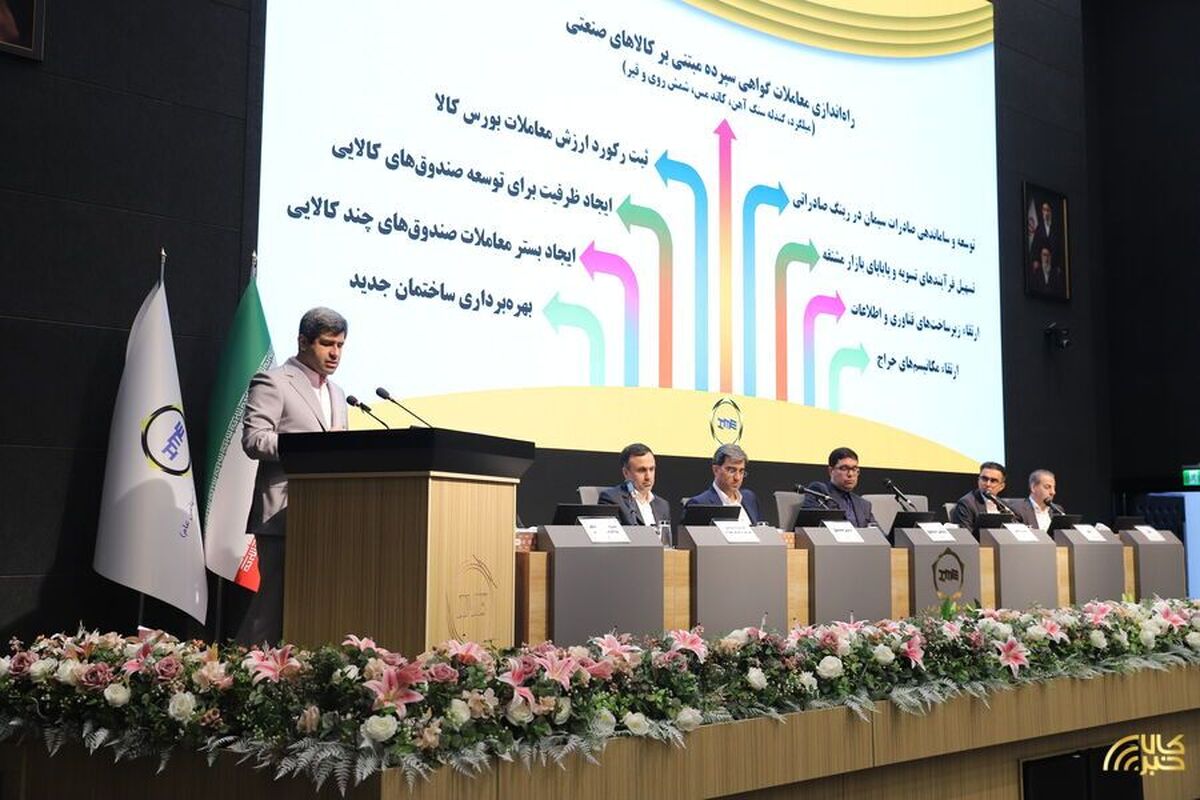 شمار مشتریان بازار مالی بورس کالا به ۲.۲ میلیون نفر رسید/ جهش سهم درآمدی ابزار‌های مالی از ۳ به ۴۳ درصد