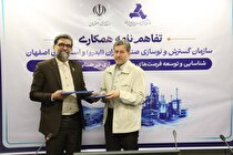 توافق ایدرو و استانداری اصفهان برای هوشمندسازی صنایع بزرگ/ تدوین نقشه راه برای تحول دیجیتال در فولاد و معدن