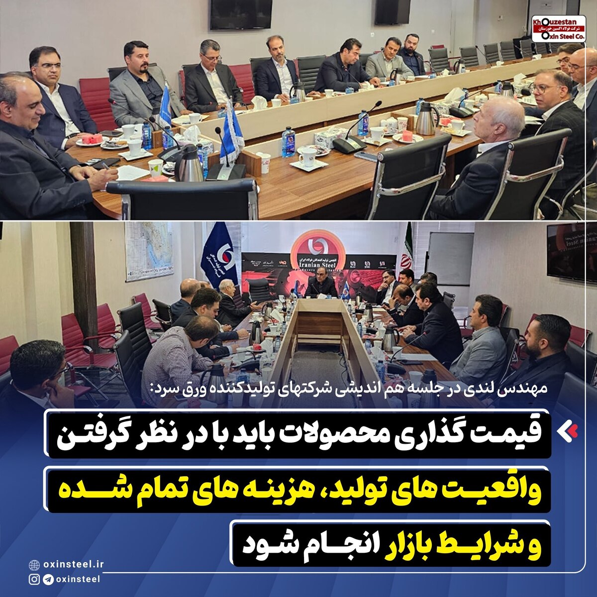 قیمت‌گذاری محصولات باید با در نظر گرفتن واقعیت‌های تولید، هزینه‌های تمام‌شده و شرایط بازار انجام شود