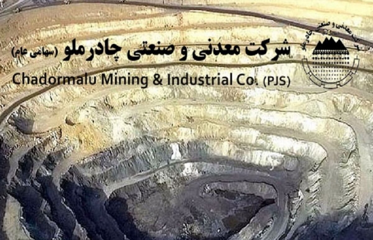 افزایش ۱۵۴ درصدی فروش کچاد در دو ماهه نخست امسال/ تولید ۴۶۰ هزار تن فولاد