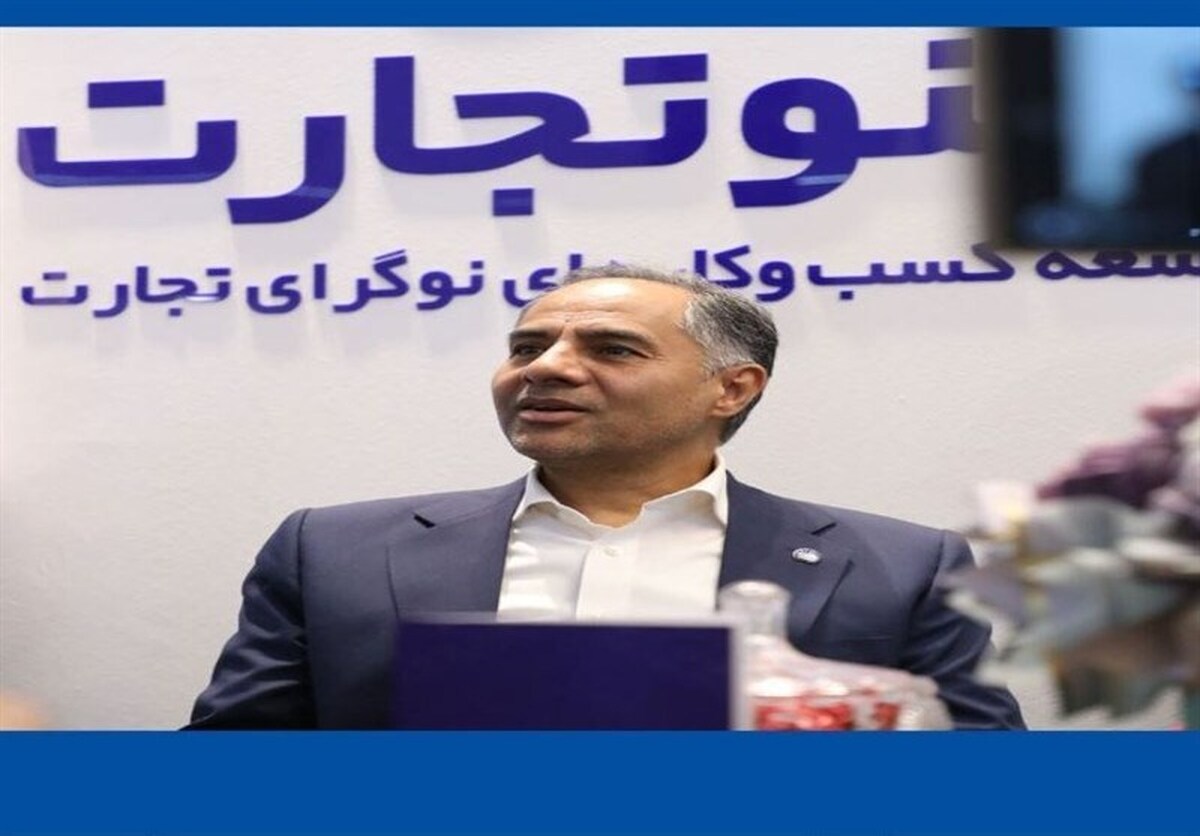 نقشه راه بانک تجارت برای رونق سرمایه‌گذاری در استان کرمان