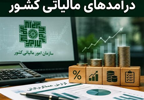 مالیات علی‌الحساب بر صادرات مواد خام و نیمه‌خام؛ یک درصدِ راهگشا