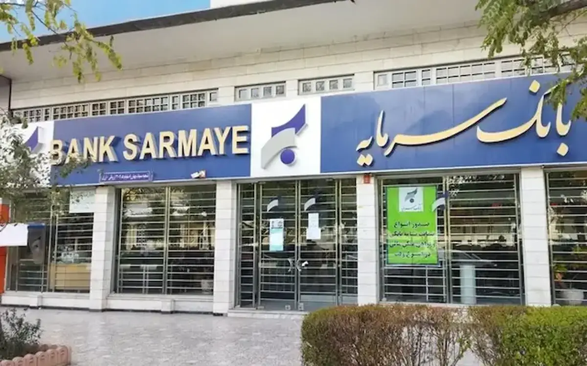 رشد حدود ۲۴ درصدی ارزش سهام سمایه بانک سرمایه