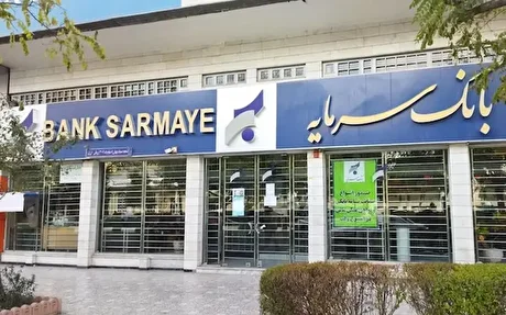 رشد حدود ۲۴ درصدی ارزش سهام سمایه بانک سرمایه