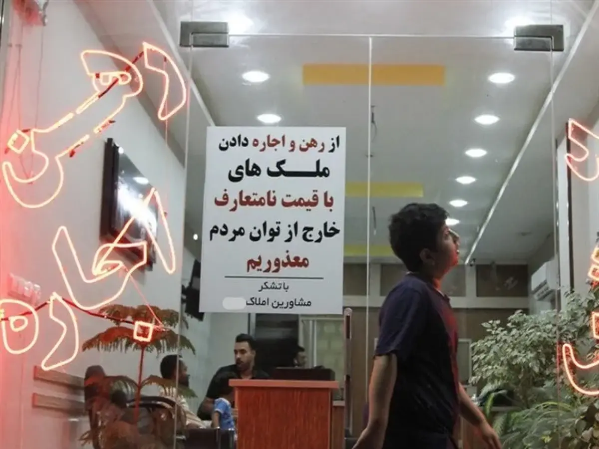 ۵۵۷ هزار مستاجر در انتظار دریافت وام ودیعه مسکن