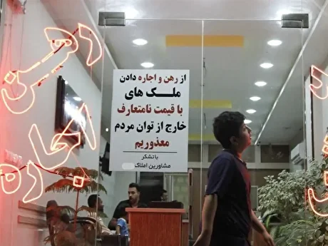 ۵۵۷ هزار مستاجر در انتظار دریافت وام ودیعه مسکن