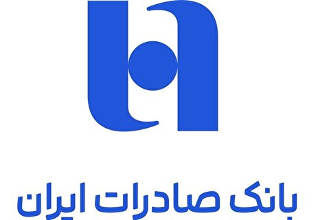 ​آغاز پروژه چند وجهی نوسازی صنایع با مشارکت بانک صادرات ایران