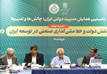 سیاست صنعتی در سطح دولت و به عنوان یک عزم ملی برای توسعه کشور مورد توجه قرار گیرد