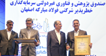 کسب تقدیرنامه دو ستاره تعالی توسط MSTID