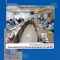 راهکار‌های مشترک برای پایداری تولید و توسعه بازار شرکت ورق خودرو بررسی شد
