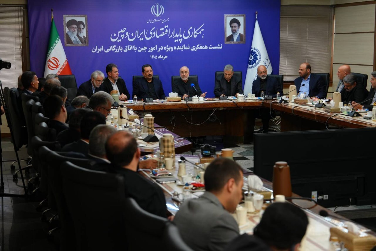 برگزاری نشست همکاری پایدار اقتصادی ایران و چین