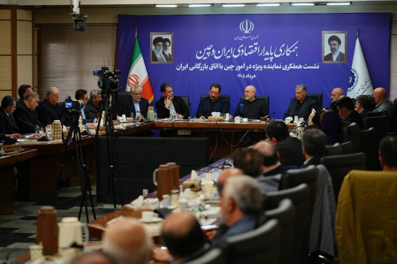برگزاری نشست همکاری پایدار اقتصادی ایران و چین