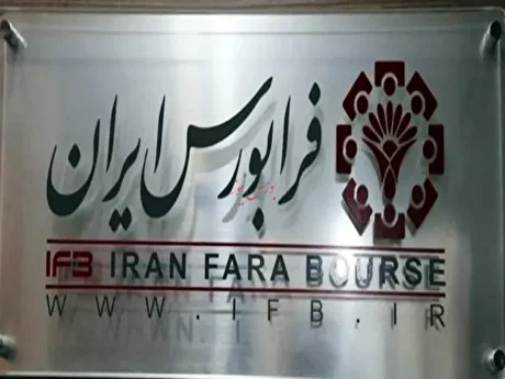 از امروز؛ 