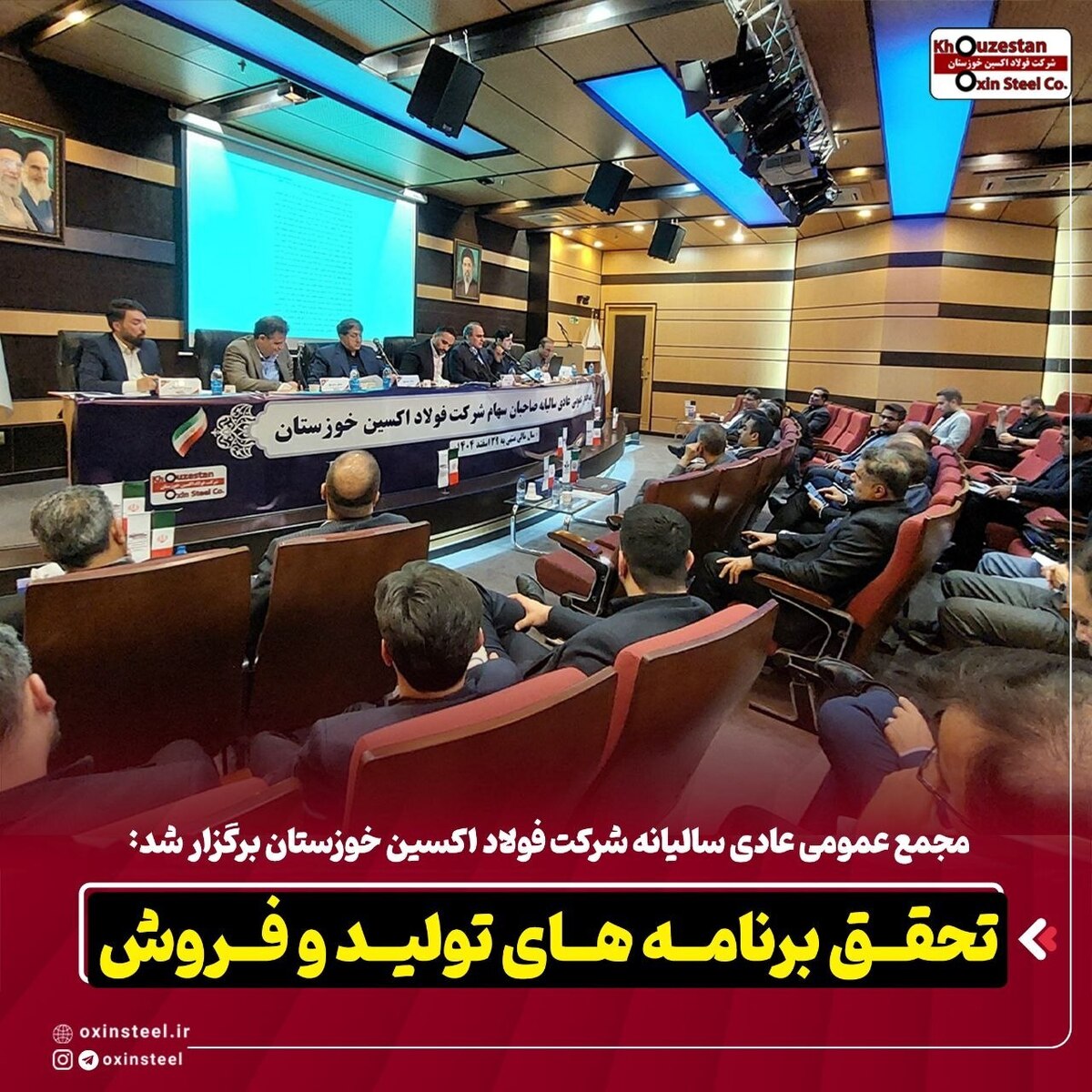 تحقق برنامه‌های تولید و فروش/ پایداری تولید و توسعه بازار‌های جهانی در سال سخت صنعت