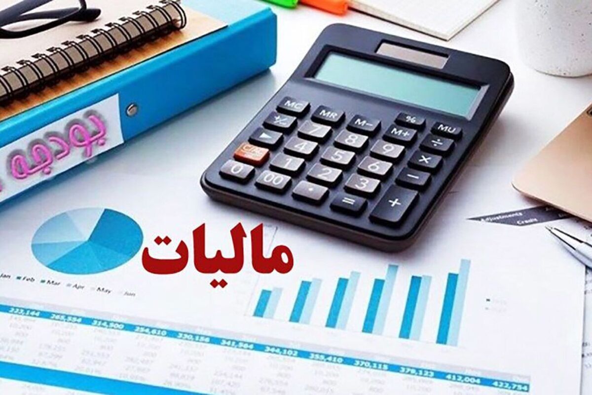 درآمد مالیاتی در دو ماهه نخست امسال ۱۵۲.۱ همت اعلام شد