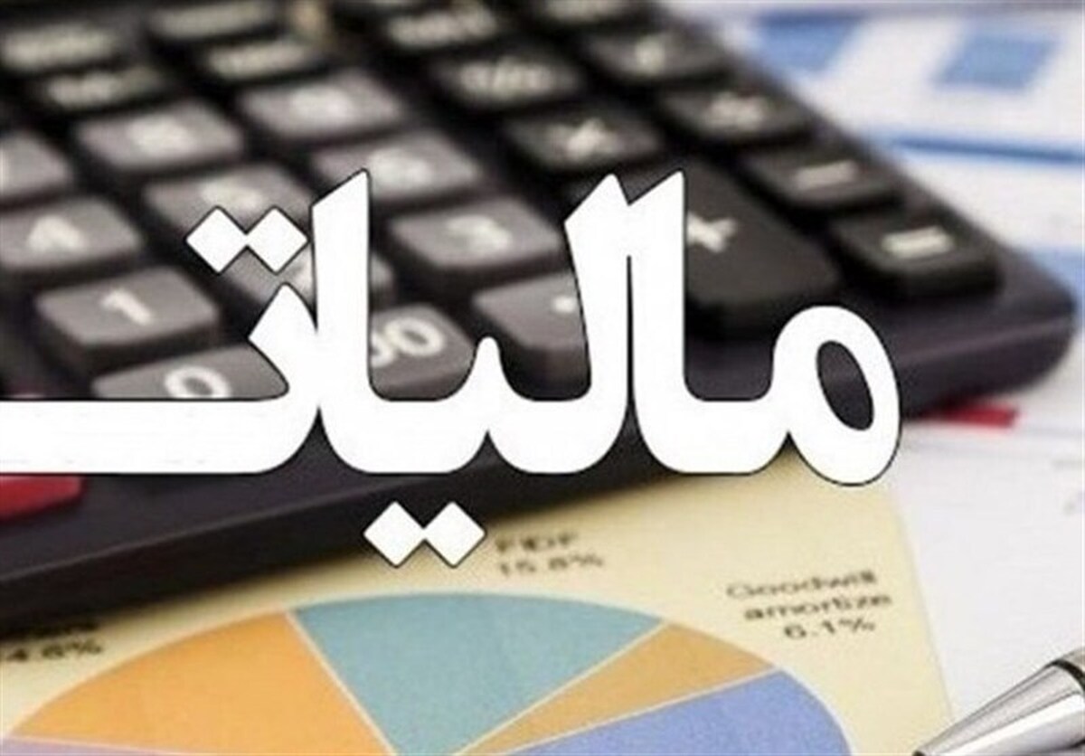 مهلت پرداخت بدهی مالیات بر ارزش افزوده دوره زمستان تمدید شد